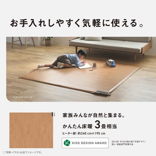Panasonic DC-3V5-MC 3畳カーペット　ライトベージュ色 Panasonic DC-3V5-MC パナソニック フローリング調ホット