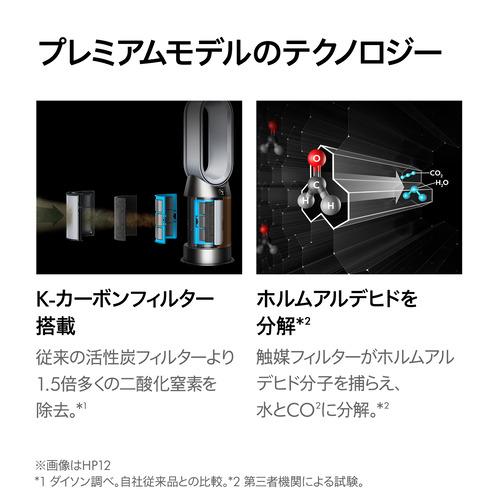 ダイソン HP12WG ピュアホット＋クール 空気清浄機 ホワイト