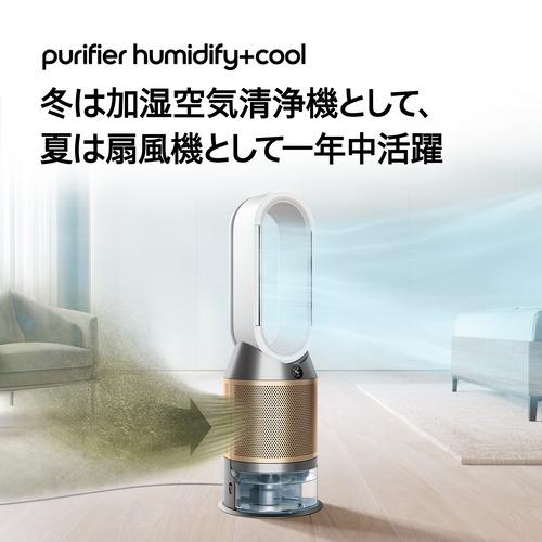 ダイソン PH05WG Pure Humidify 加湿空気清浄機 ホワイト ダイソン PH05WG Pure Humidify 加湿空気清浄機 ホワイト