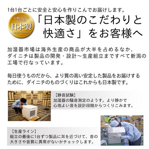 ダイニチ工業 HD-RXT726 加湿器 おやすみ快適機能 木造12畳 洋室19畳