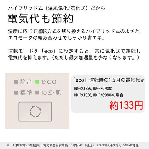 ダイニチ工業 HD-RXT726 加湿器 おやすみ快適機能 木造12畳 洋室19畳