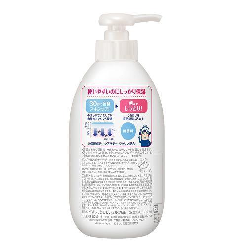 【ヤマダデンキ】花王(Kao) ビオレu 角層まで浸透する うるおいミルク 無香料 (300mL)|yamada-denki|02