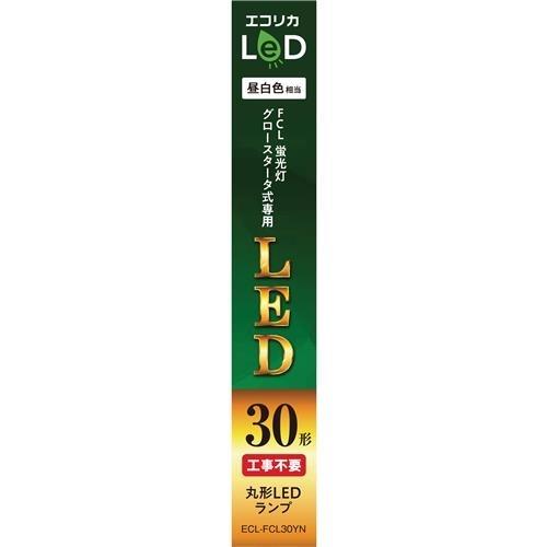 エコリカ ECL-FCL30YN LEDランプ : ヤマダデンキ Yahoo!店 - 通販