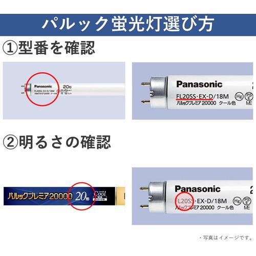 パナソニック FHF32ENH2F3 直管 HF蛍光灯 昼白色｜yamada-denki｜03