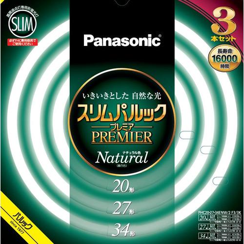 Panasonic FHC2734EL2CF32K 【2本セット×4パック】 パナソニック FHC202734ENW2CF33K 新光源 スリムパルック 昼白色