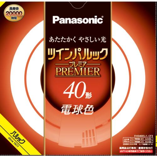 パナソニック FHD40ELLCF3 ツインパルック プレミア蛍光灯 40形 電球色