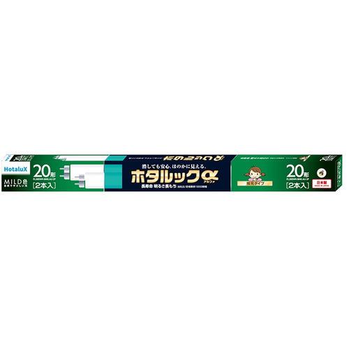 HotaluX FL20ENMSHGA22P 直管スタータ形3波長蛍光ランプ ホタルックα