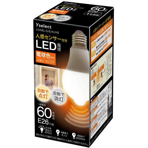 推奨品】YAMADA SELECT(ヤマダセレクト) LDA8L-G/E/K/HS 人感 推奨品】YAMADA SELECT(ヤマダセレクト) LDA8L-G/E/K/HS 人感