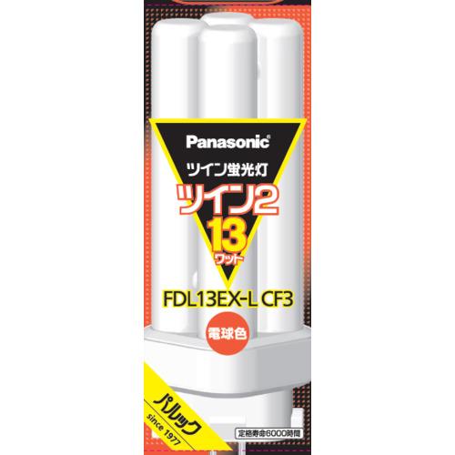パナソニック FDL13EXLCF3 ツイン蛍光灯 ツイン2(4本束状ブリッジ) 13