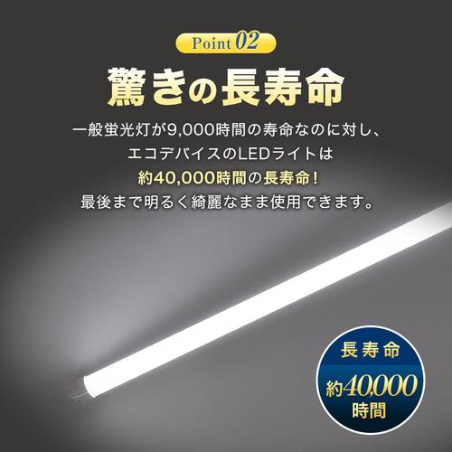 エコデバイス EDLTL40LED28N LEDチョッカンランプ｜yamada-denki｜08