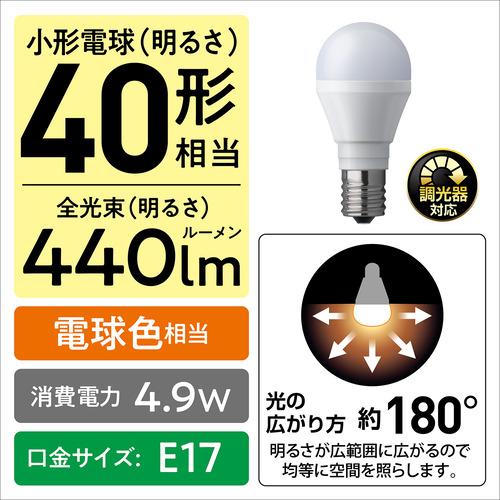 パナソニック LDA5LGE17DSK4 LED電球 電球色｜yamada-denki｜03