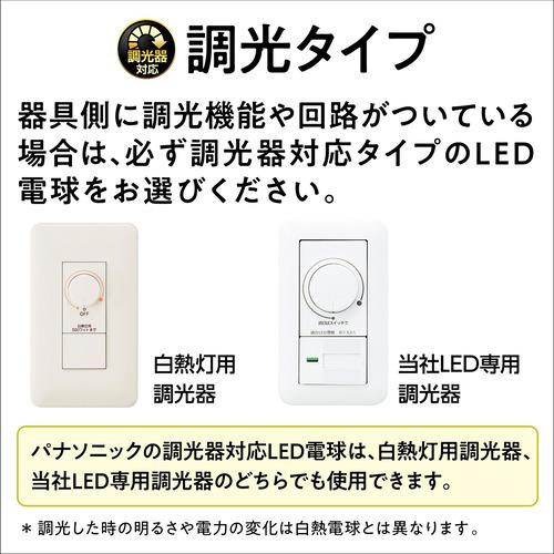 パナソニック LDA5LGE17DSK4 LED電球 電球色｜yamada-denki｜06