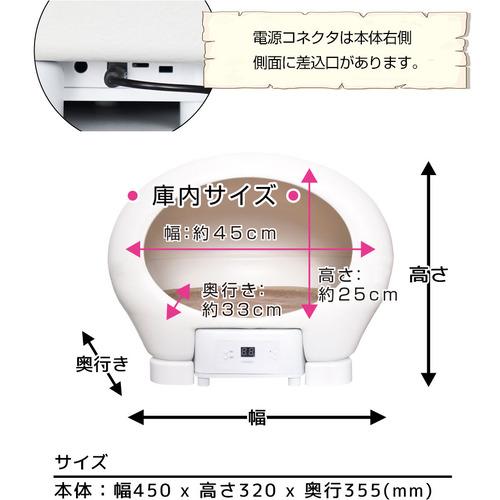 THANKO BR-PPH21W アニマルカプセルホテル 450×320×355mm ホワイトBRPPH21W｜yamada-denki｜13