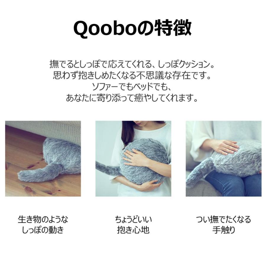 ユカイ工学 Qoobo YE-QB001G グレー ／ ロボット しっぽがついた