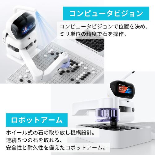 SenseRobot RG2W-J AI囲碁ロボット 五目並べ コミュニケーションロボット_7