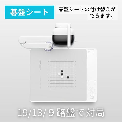 SenseRobot RG2W-J AI囲碁ロボット 五目並べ コミュニケーションロボット_8