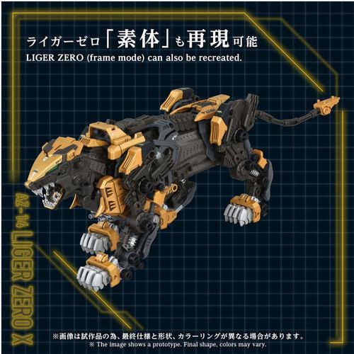 タカラトミー T-SPARKプラモデル AZ−14 ライガーゼロイクス ゾイド