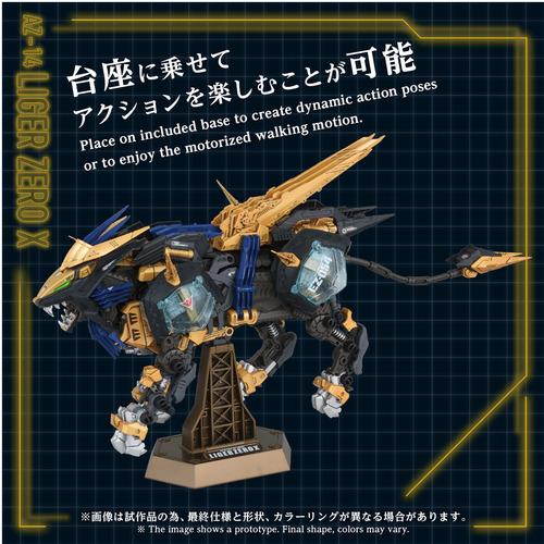 タカラトミー T-SPARKプラモデル AZ−14 ライガーゼロイクス ゾイド
