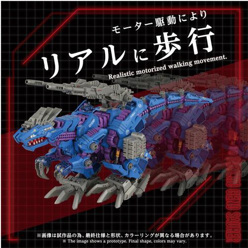 タカラトミー T-SPARKプラモデル AZ−15 サイコジェノザウラー ゾイド