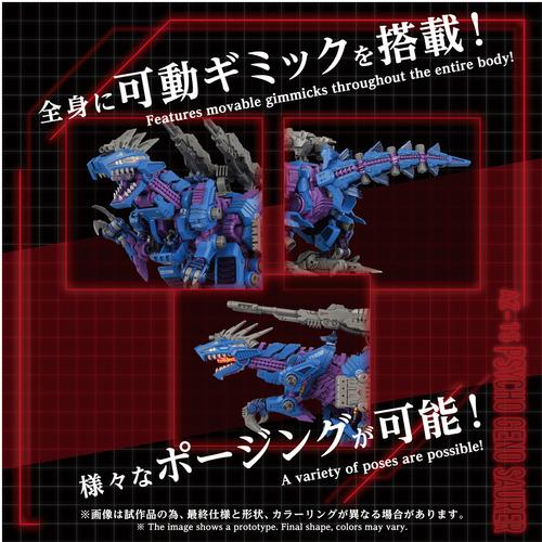 タカラトミー T-SPARKプラモデル AZ−15 サイコジェノザウラー ゾイド