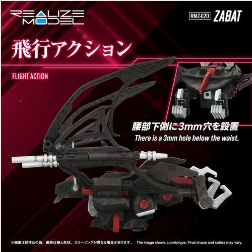 タカラトミー T-SPARKプラモデル RMZ−020 ザバット ゾイド −ZOIDS