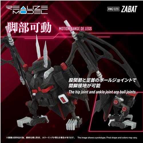 タカラトミー T-SPARKプラモデル RMZ−020 ザバット ゾイド −ZOIDS