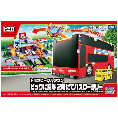 タカラトミー トミカビークルタウン ビッグに変形 2階だてバス