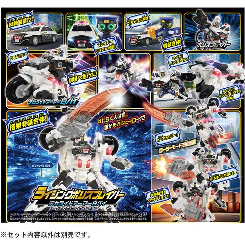 タカラトミー トミカ ジョブレイバー TJBDX ライジングポリス
