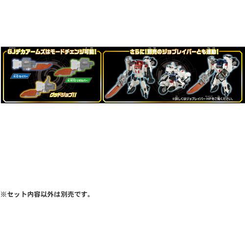 タカラトミー トミカ ジョブレイバー TJBDX ライジングポリス