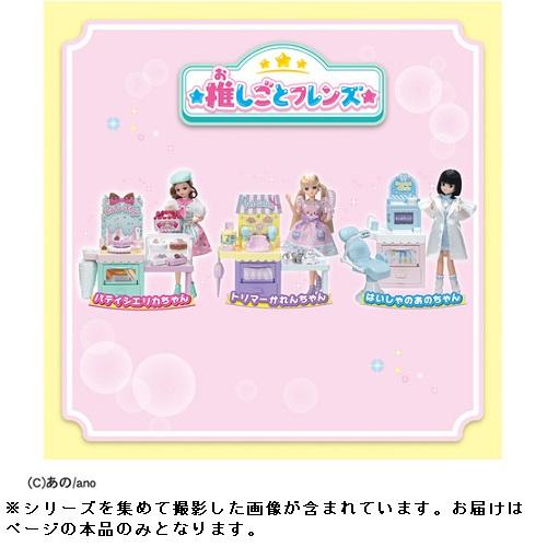 タカラトミー 推しごとフレンズ はいしゃのあのちゃん : ヤマダデンキ