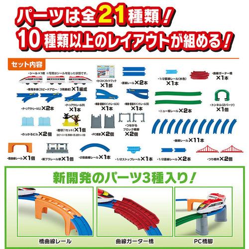 タカラトミー プラレール ワクワクつながる！プラレールベスト