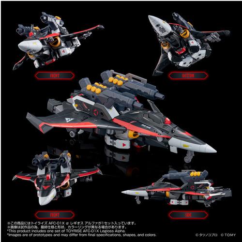 タカラトミー トイライズ AFC−01X α レギオス アルファ （機甲創世記