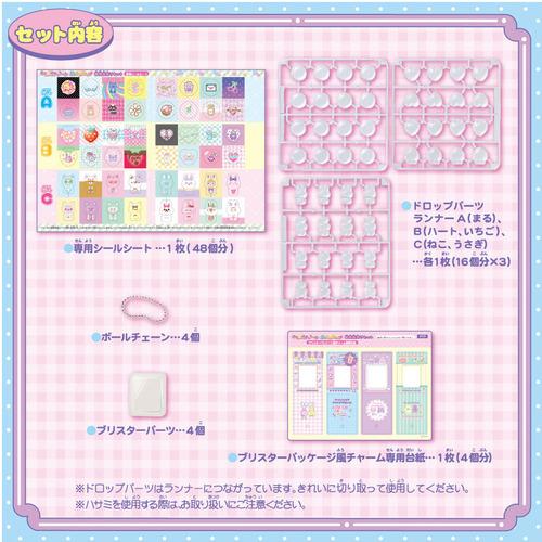 タカラトミー キラ☆ガチャシール ぷっくりドロップ 専用別売りセット