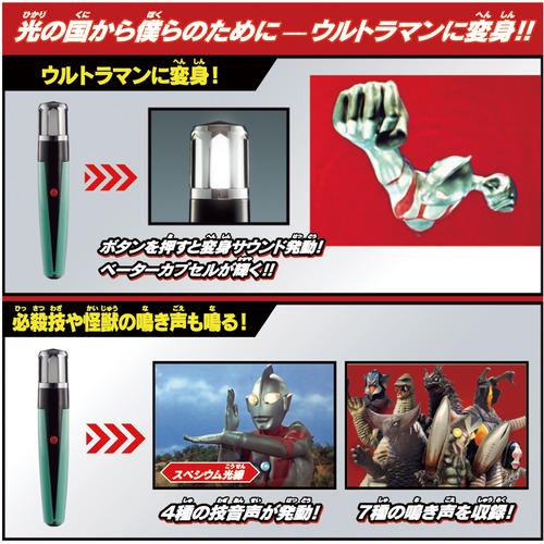 バンダイ ウルトラマン SUPER BEST DXベーターカプセル : ヤマダデンキ