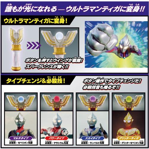 バンダイ ウルトラマン SUPER BEST DXスパークレンス : ヤマダデンキ
