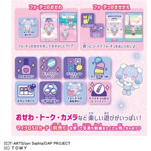 タカラトミー おねがいアイプリスマホ プリズムセット : ヤマダデンキ