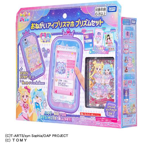 タカラトミー おねがいアイプリスマホ プリズムセット : ヤマダデンキ
