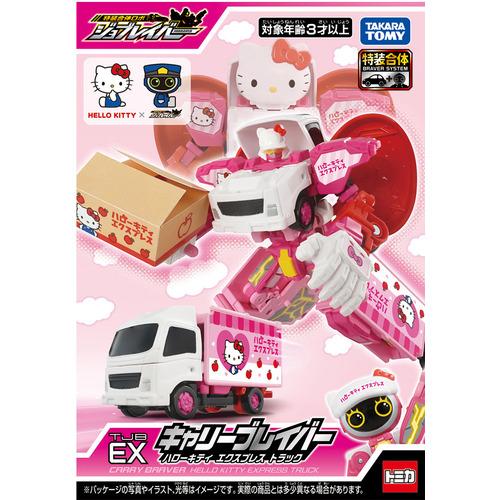 タカラトミー トミカ ジョブレイバー TJBEX キャリーブレイバー ハロー