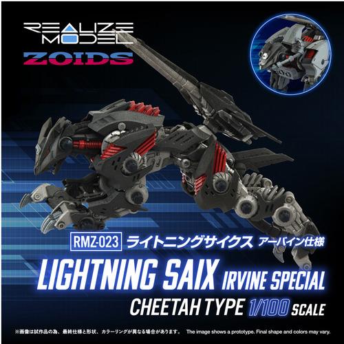タカラトミー ZOIDS RMZ−023 ライトニングサイクス アーバイン仕様