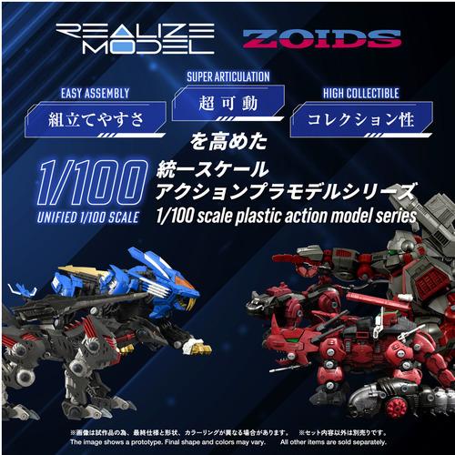 タカラトミー ZOIDS RMZ−023 ライトニングサイクス アーバイン仕様