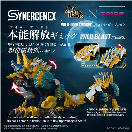 タカラトミー ZOIDS ワイルドライガー ジンオウ ／モンスターハンター