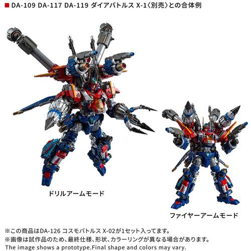 タカラトミー T−SPARKフィギュア DA−126 コスモバトルスX−02
