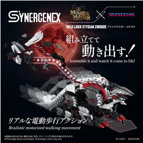 タカラトミー ZOIDS 【T−SPARK ZONE限定】ワイルドライガー ゴクオウ
