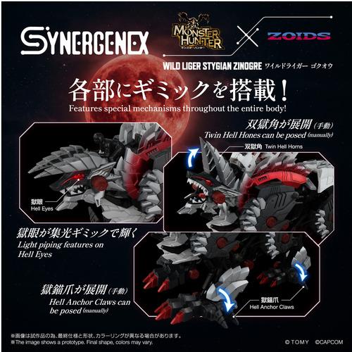 タカラトミー ZOIDS 【T−SPARK ZONE限定】ワイルドライガー ゴクオウ