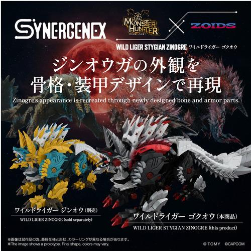 タカラトミー ZOIDS 【T−SPARK ZONE限定】ワイルドライガー ゴクオウ