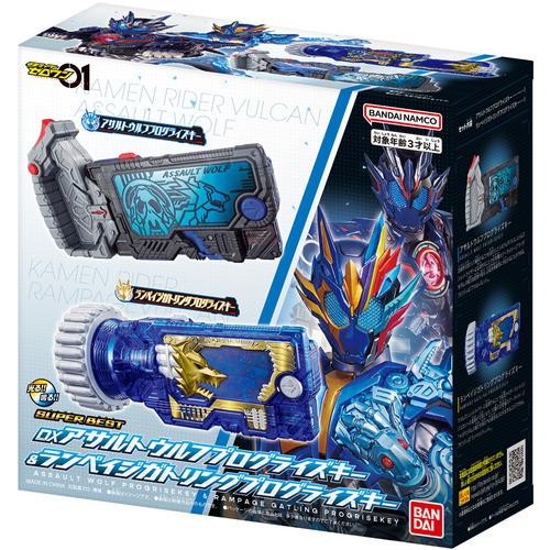 バンダイ SUPER BEST DXアサルトウルフプログライズキー＆ランペイジ