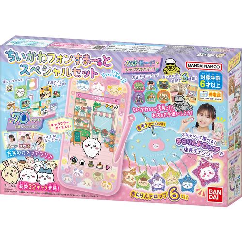 早期購入特典付き】バンダイ ちいかわフォンすまーと スペシャルセット