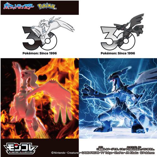 タカラトミー ポケモン30周年記念 モンコレ伝説セット イッシュ地方
