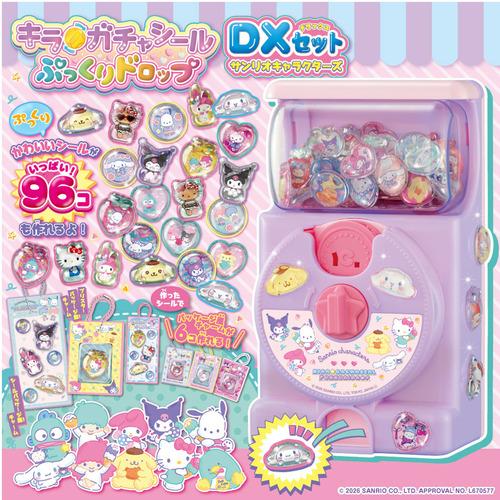 タカラトミー キラ☆ガチャシール ぷっくりドロップ DXセット サンリオ