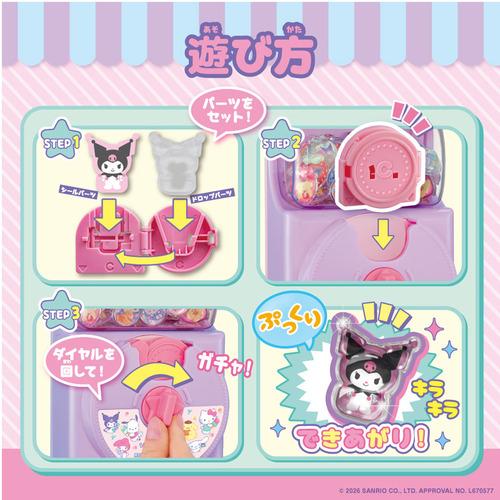 タカラトミー キラ☆ガチャシール ぷっくりドロップ DXセット サンリオ
